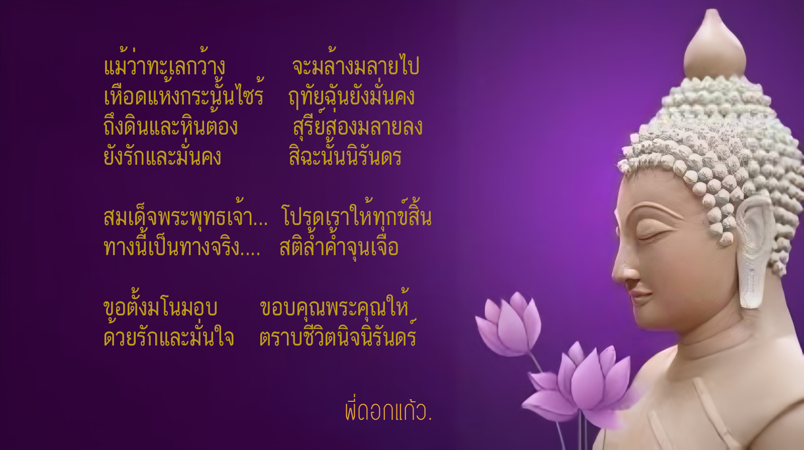 กราบ กราบ กราบ.png