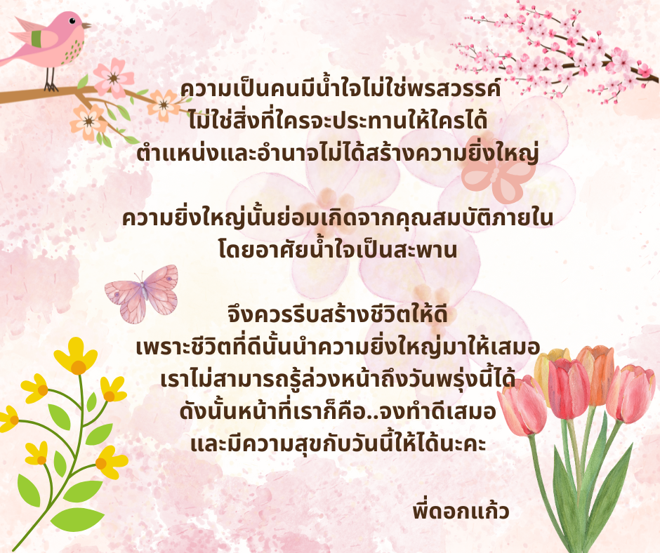 วันนี้.png