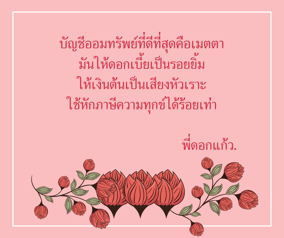 ออกทรัพย์.png