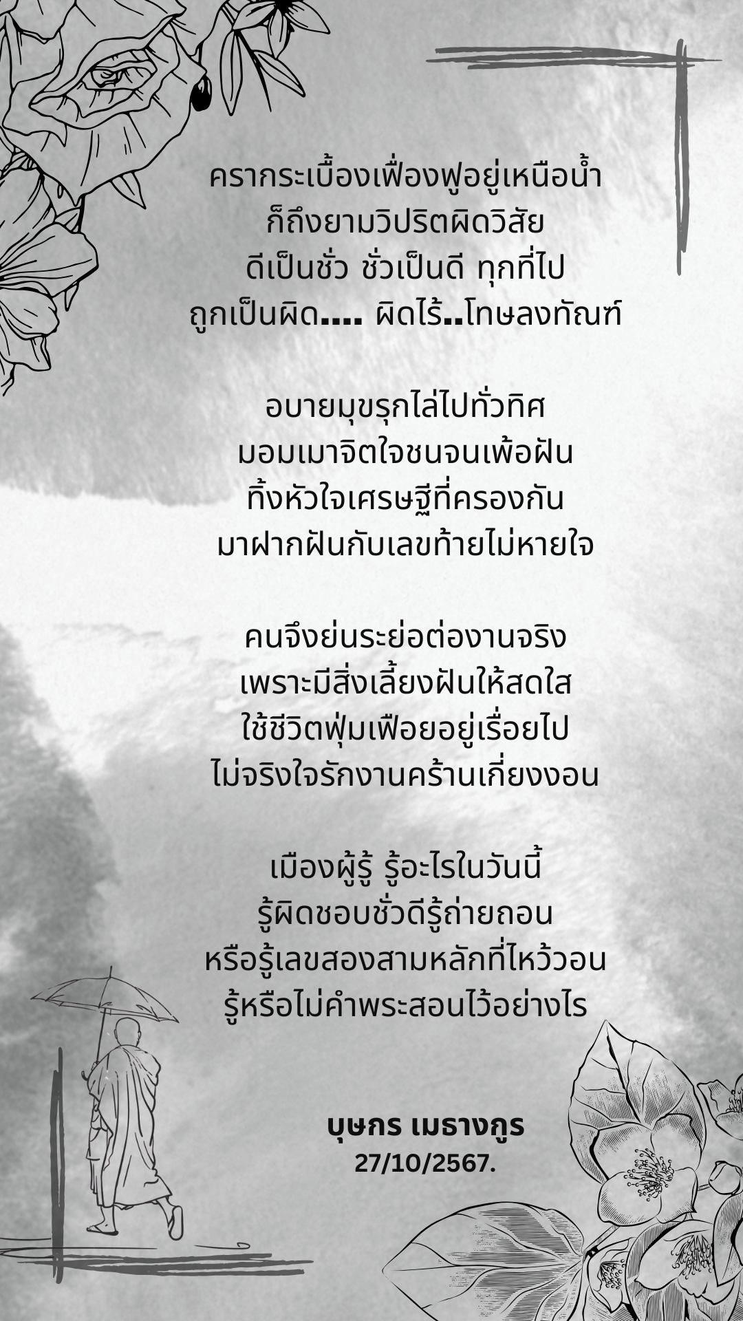 กระเบื้องลอย.png