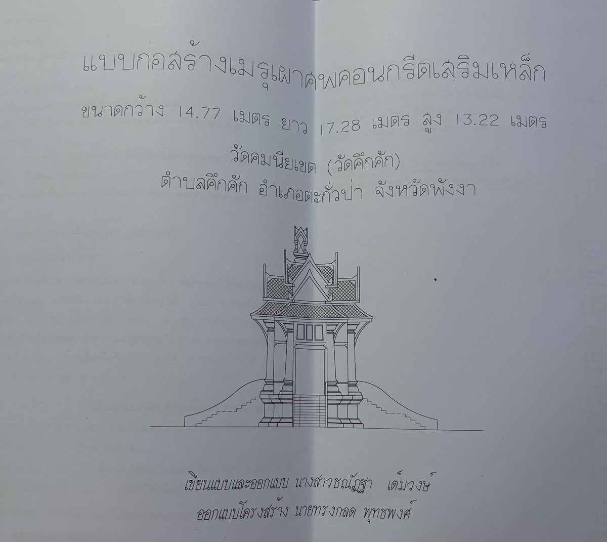แบบ.jpg
