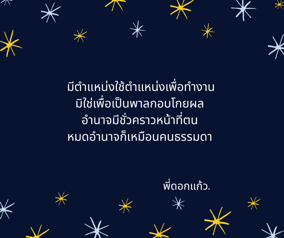 ชั่วคราว.png